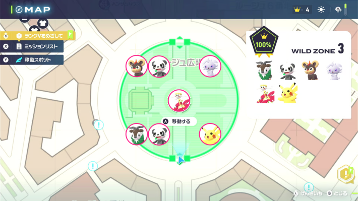 ワイルドゾーン3の出現ポケモン