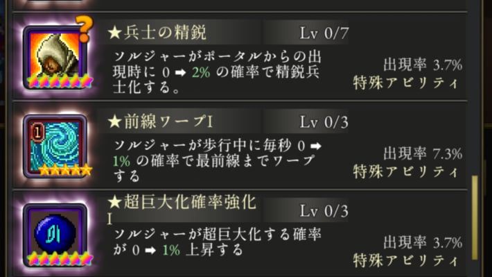 ログウィズの特殊アビリティ