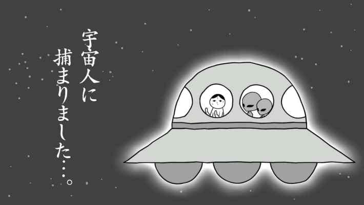 みんなで空気読み。4