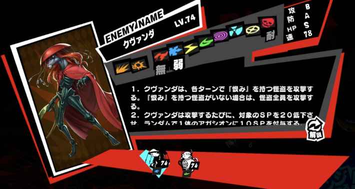 片山パレス攻略とギミック・宝箱｜カタヤマパレスの画像