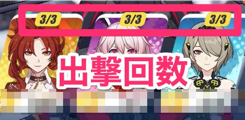 崩壊3rd 挑戦の道の攻略と報酬 ゲームウィズ