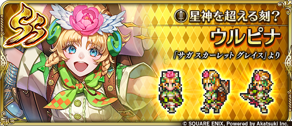 ウルピナ