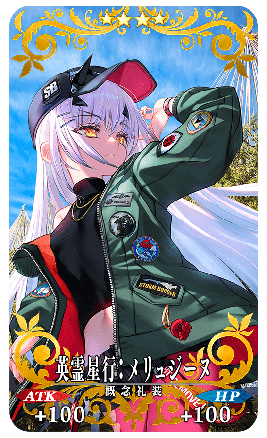 Fate/Grand Order