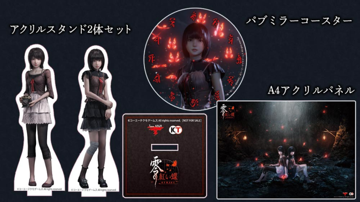 零　紅い蝶　REMAKE 店舗別特典　アクリルスタンド2体　パブミラーコースター 零 ～紅い蝶～ REMAKE』予約・店舗特典まとめ。B3タペストリーや