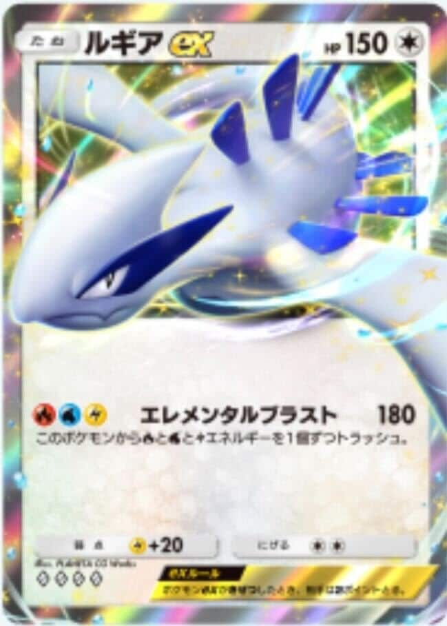 ルギアEX ルギアex | ポケモンカードゲーム公式ホームページ