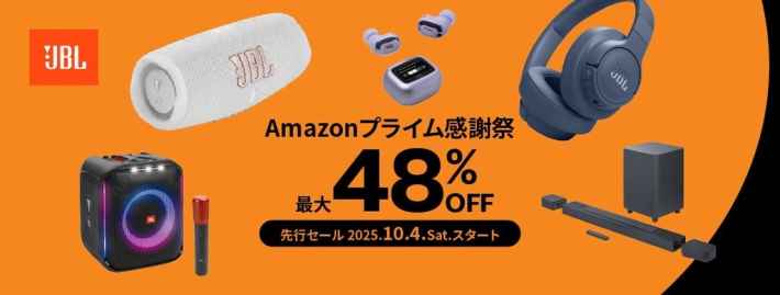 Amazonプライム感謝祭 最大48%OFFセールバナー
