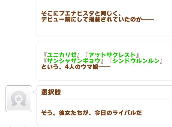 第125回:劇的レースで絶景を見せた、ブエナビスタの物語の画像
