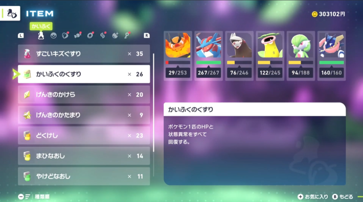 超大暴走アンジュフラエッテの攻略ポイント