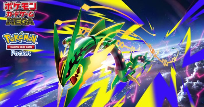 ポケモンカードゲーム メガレックウザEX 拡張パック 未開封　100パック ポケポケ』メガレックウザが活躍する「天空の支配者」が7月末に登場