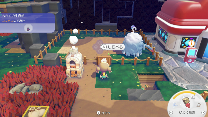 ぽこあポケモン】グレーのこやキットの入手方法と必要ポケモン【ぽこ