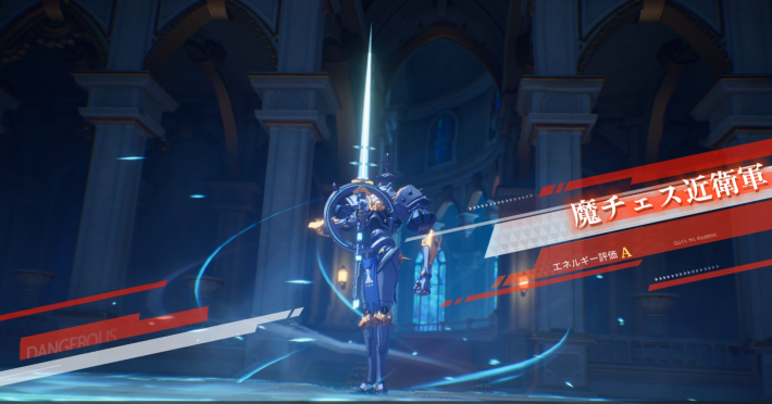 魔チェス近衛軍のマヒ攻撃