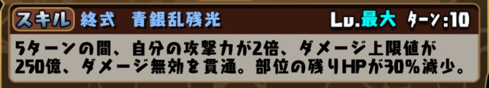 Skill