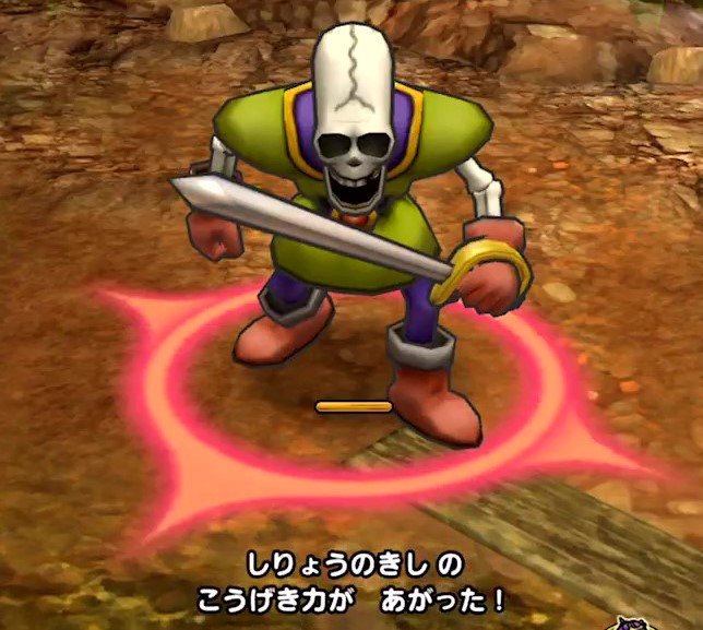 ドラクエタクト ハード2章2話しりょうのきしの攻略と編成 ゲームウィズ Gamewith