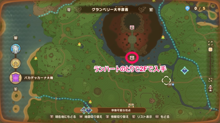 時の聖剣の必要素材