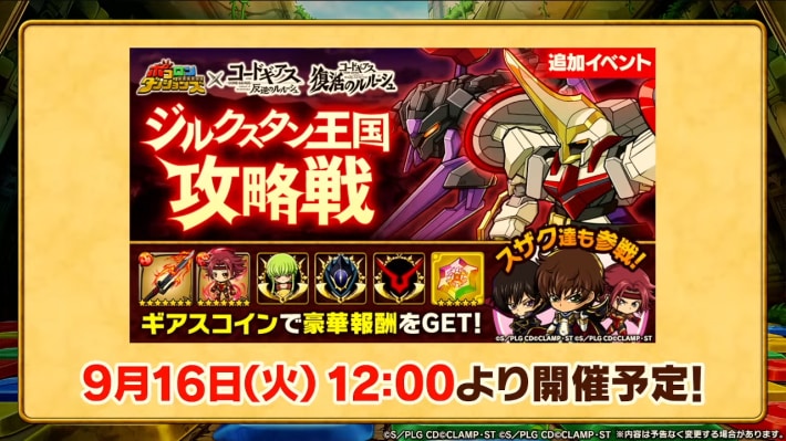 2025年9月4日の公式生放送情報まとめの画像