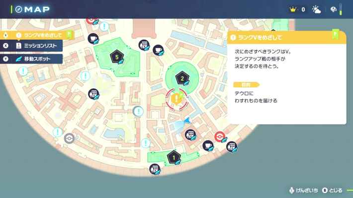 ポケモンZAのメインミッション