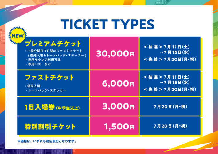 TGS2026】「東京ゲームショウ2026」の来場者向け公式サイトがオープン