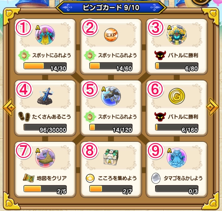 9枚目