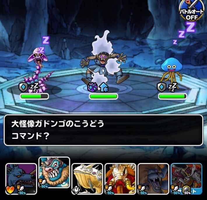 Dqmsl パパスの道 襲来級 自前の真夏ヴェーラなしで4ターン攻略 ゲームウィズ