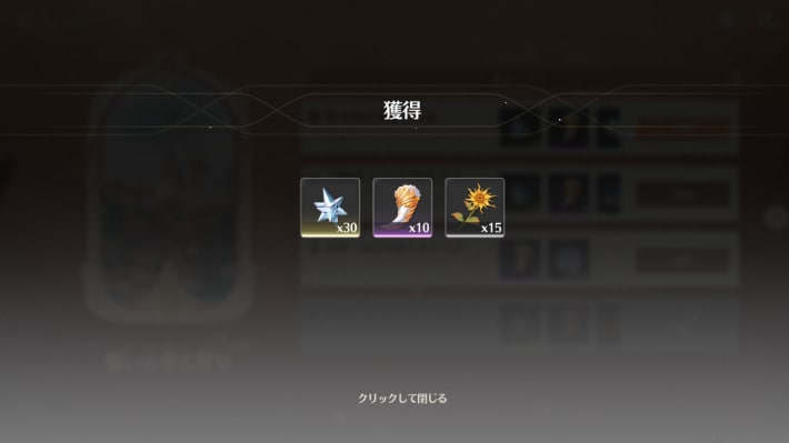 報酬