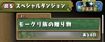 パズドラ Ffコラボ19 第5弾 の当たりランキング ゲームウィズ