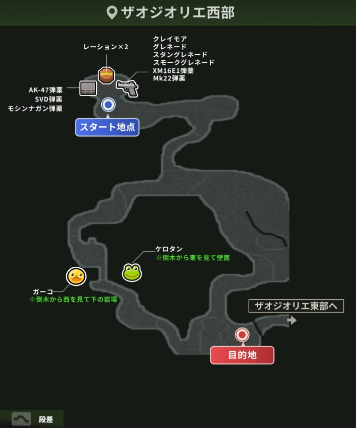 ザオジオリエ西部_攻略