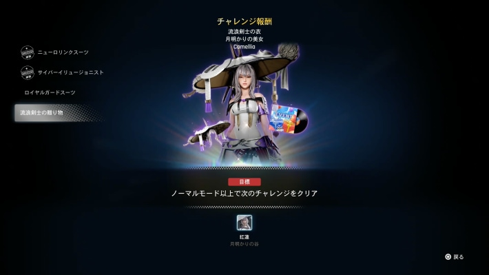 ステラーブレイド】ニケコラボDLC攻略まとめ｜NIKKEコラボ