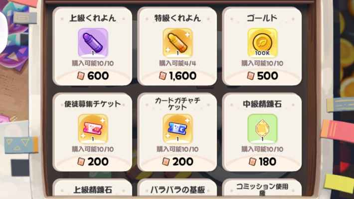 市長様、市長様、私の市長様！まとめの画像