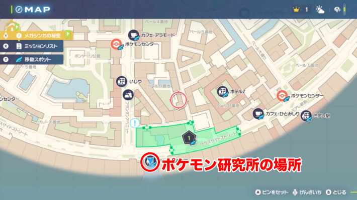 ポケモンZAのポケモン研究所の場所