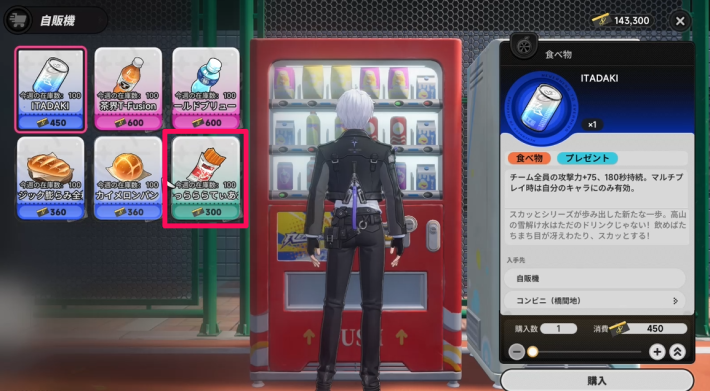 NTEの画像