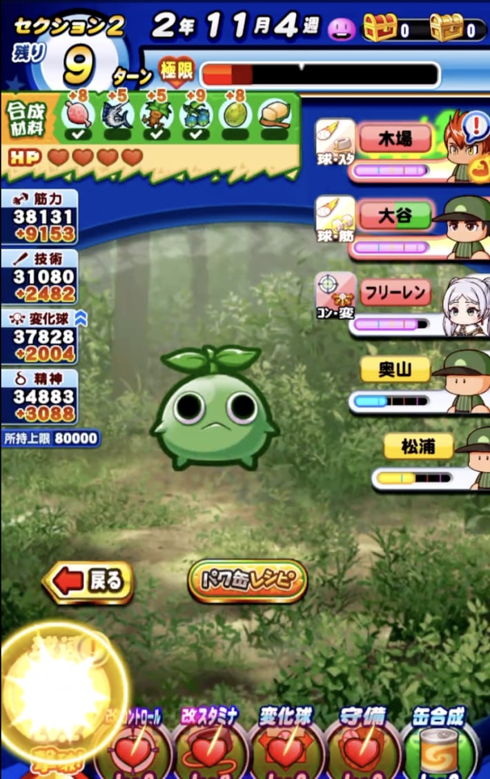 長命高校の立ち回り解説