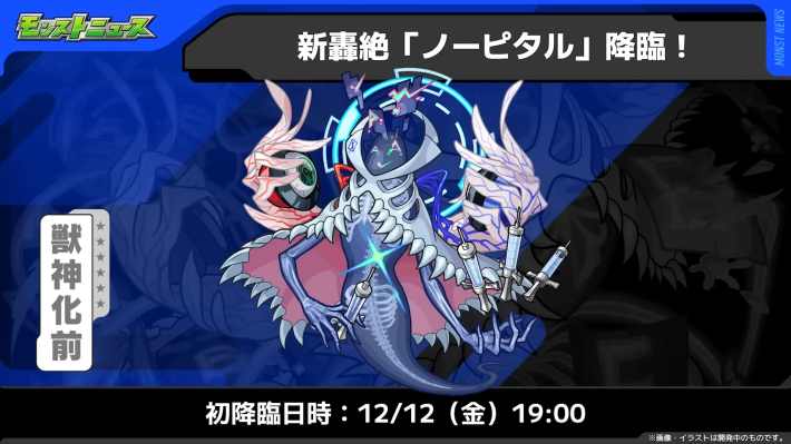 ノーピタル【轟絶】が降臨！