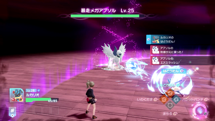 ポケモンZAの暴走メガシンカ