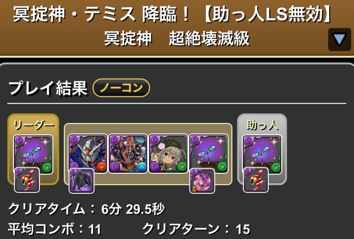 ロゼッタのプレイ結果