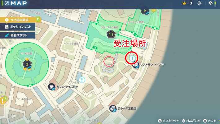 ポケモンZAのたべのこしの使いかたの場所マップ