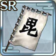 SR毘沙門天の旗アイコン