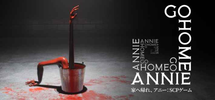 Go Home Annie