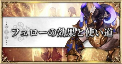 イカロスm フェロー ペット の効果と使い道 Icarus M ゲームウィズ