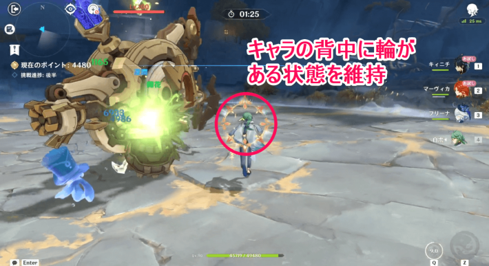 元素スキル単推しで炎の輪を維持する