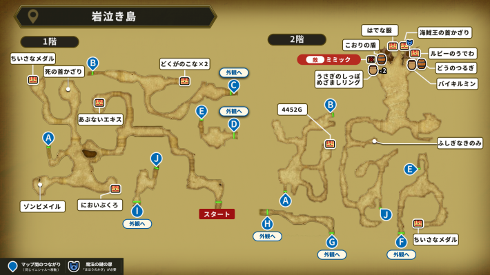 ドラクエ1リメイクの岩泣き島の1階・2階のマップ