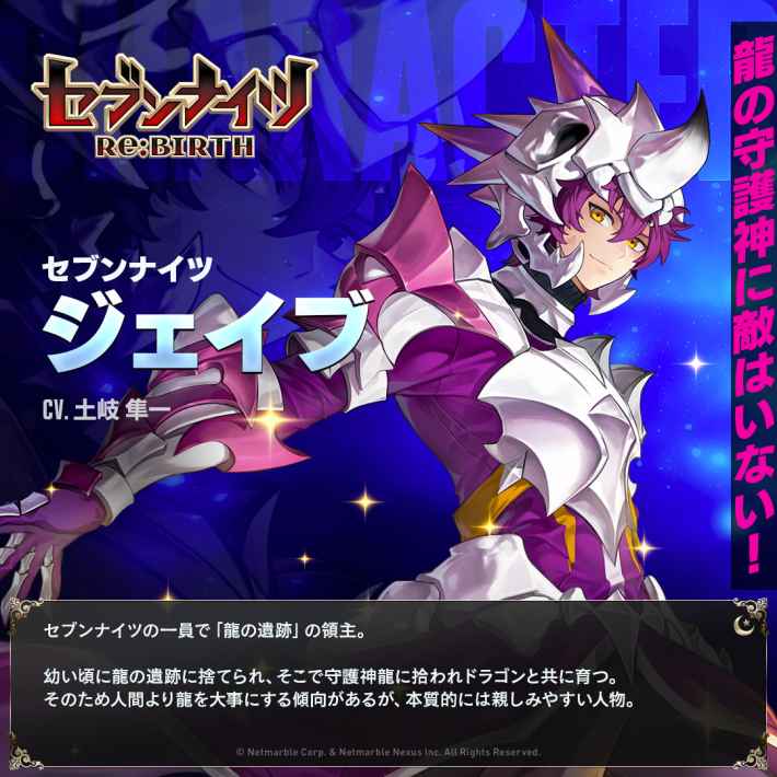 ジェイブ