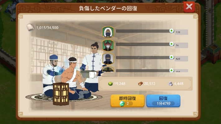 ベンダーを治療