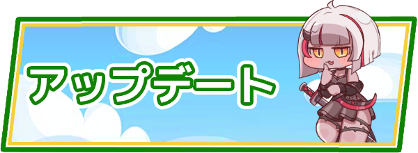 トリッカル攻略の画像