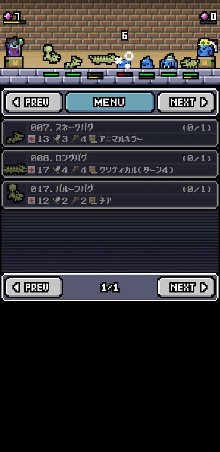ひまつぶ魔王