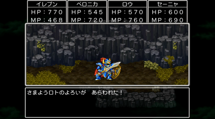 さまようロトのよろい