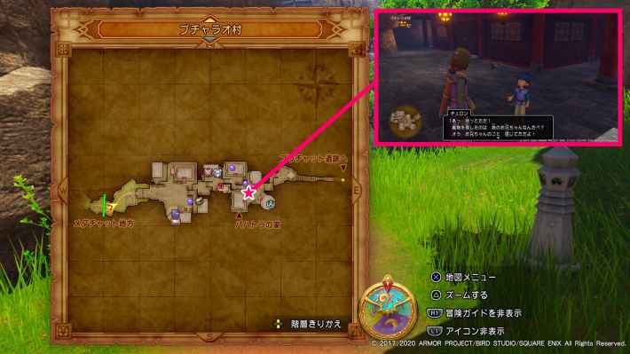 バハトラの家の前にいるチェロンと話すの画像