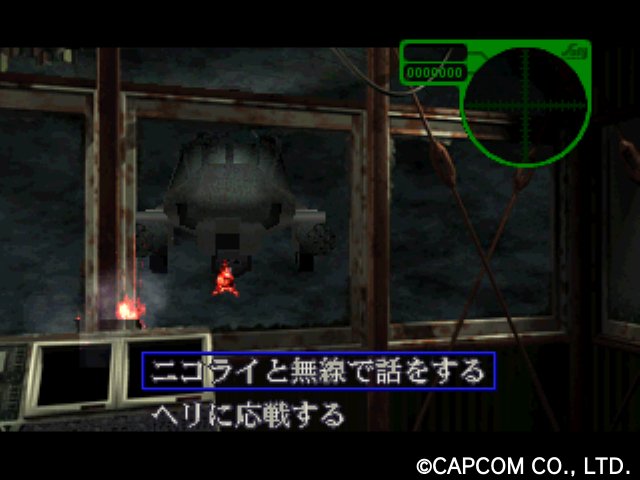 バイオ3 ライブセレクション 分岐の解説 バイオハザード3 ゲームウィズ Gamewith