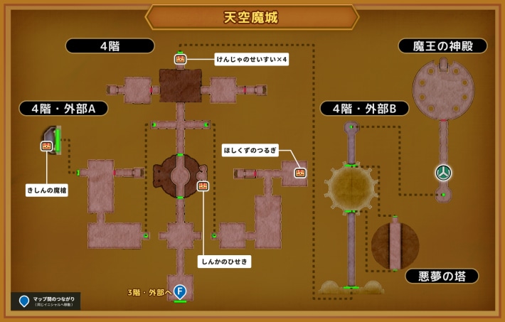 ドラクエ11Sの天空魔城のマップ4
