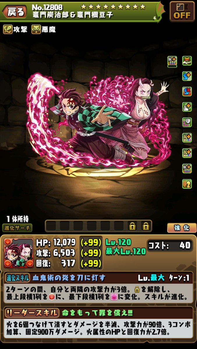 竈門炭治郎&竈門禰豆子