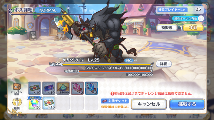 ゾンビランドコネクト！Re:DIEve攻略まとめの画像